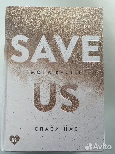 Книги мона кастен