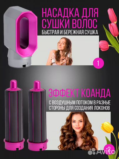 Стайлер dyson 5 в 1