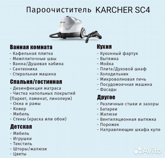 Аренда парогенератора, пароочиститель Karcher