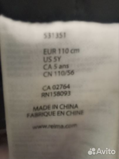 Куртка зимняя