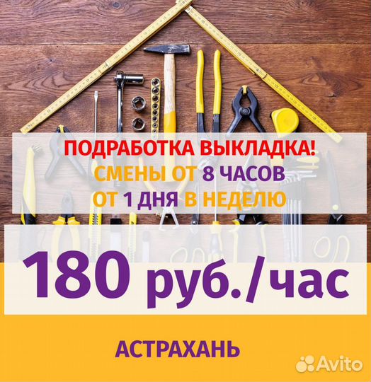 Работник торгового зала - подработка