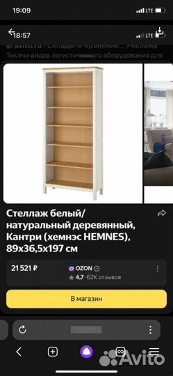 Книжный шкаф IKEA хамнэс