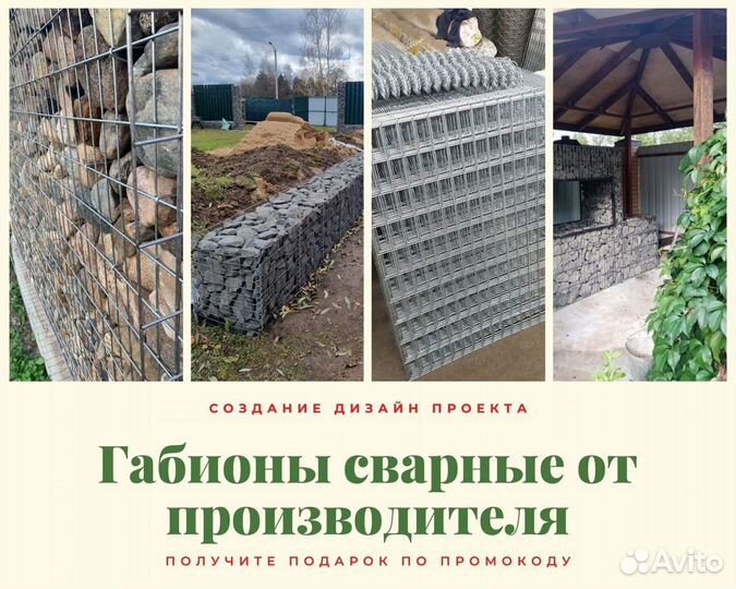 Сварные габионы (сетка) 1,0х1,0х1,0