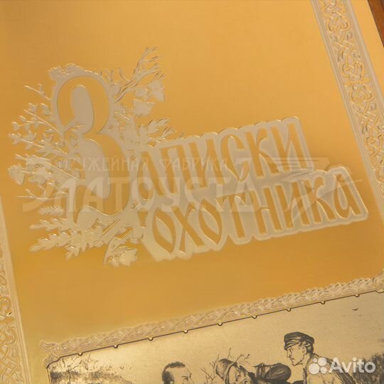 Золотые стопки с фляжкой