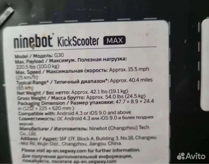 Надежный электросамокат Ninebot MAX G30 новый