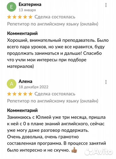 Репетитор по английскому языку онлайн