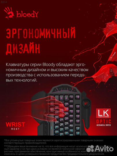 B314, Клавиатура A4Tech Bloody B314 Проводная чёрн