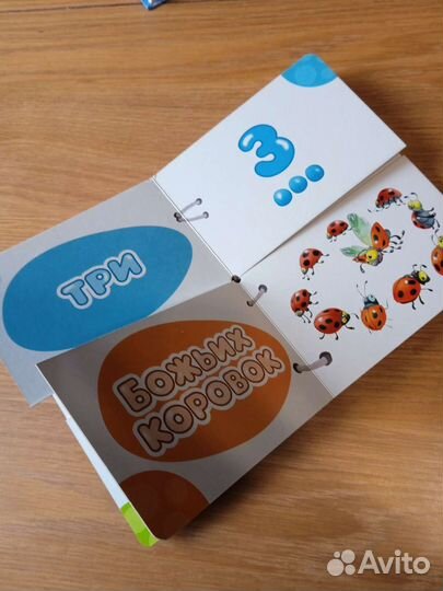 Книга для малыша. Цифры и счет