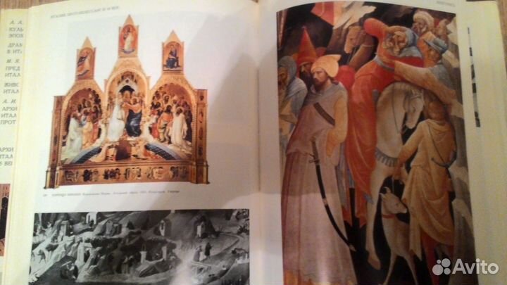 История искусств стран Западной Европы