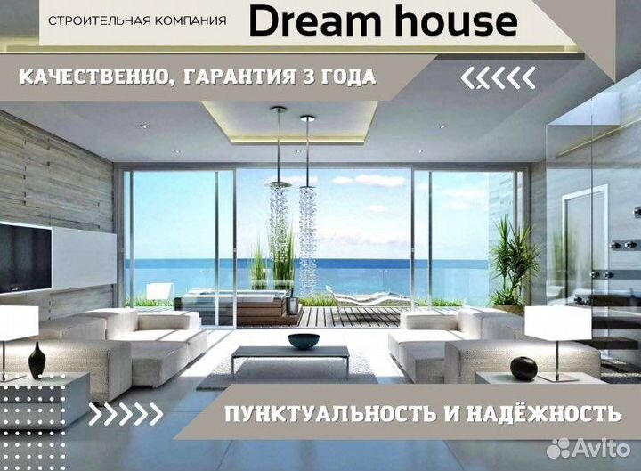 Ремонт и отделка квартир под ключ