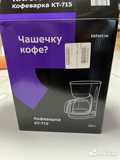 Кофеварка капельная kitfort