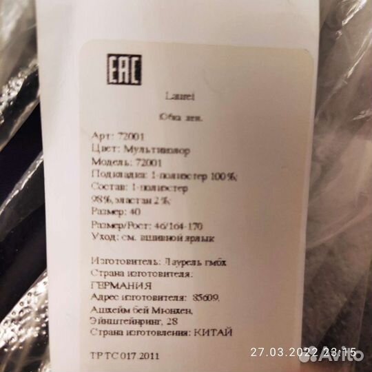 Юбка Laurel оригинал