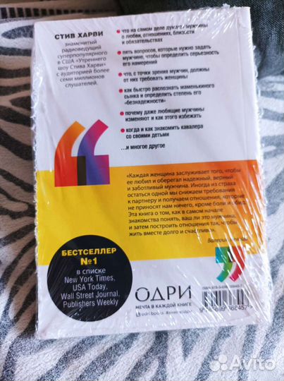 Поступай как женщина,думай как мужчина