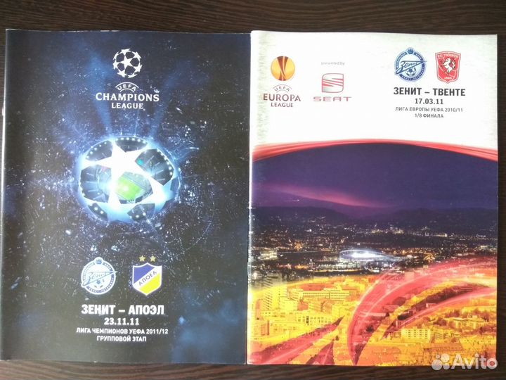 Зенит(программы)