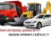 Выкуп грузовых авто Спецтехники