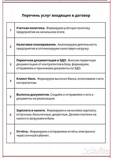 Бухгалтерские услуги Бухгалтер. Регистрация ооо,ип