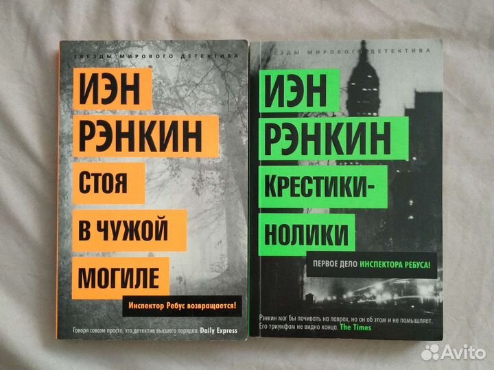 Книги детективы