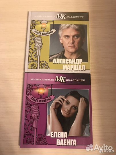 CD И. Круг, Е. Ваенга, Д. Майданов и другие