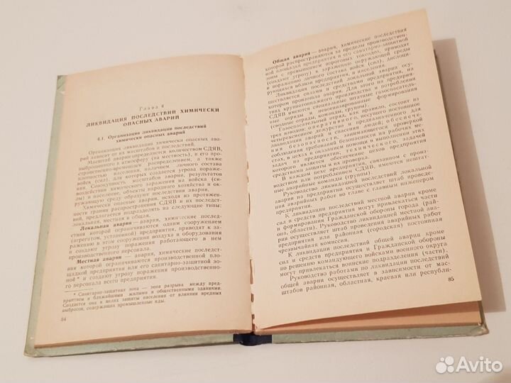 Сильнодействующие ядовитые вещества