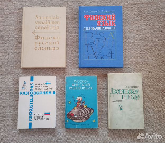 Словари, самоучители и разговорники