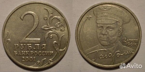 Юбилейные монеты РФ номиналом 2p, 5p, 10p, 25p