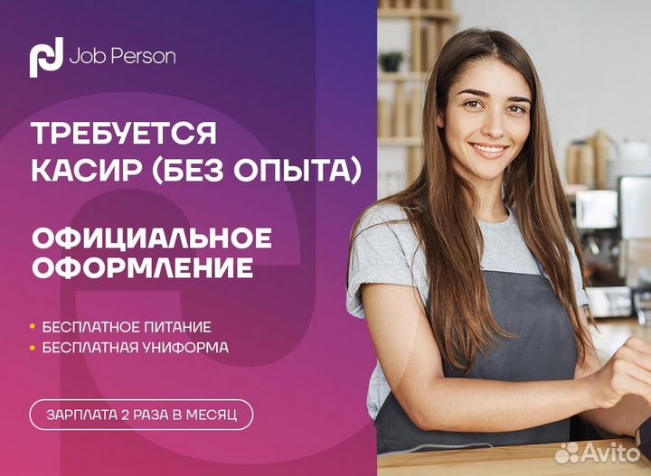 Повар-кассир в ресторан быстрого питания