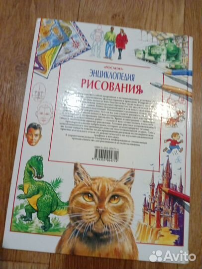 Энциклопедия по рисованию