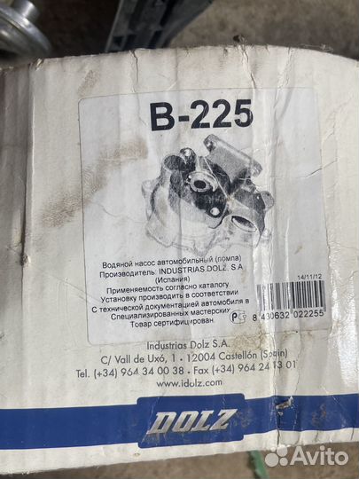 Помпа BMW e46