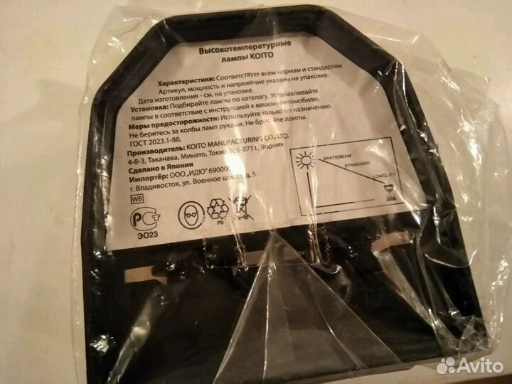 Koito Whitebeam III H16 P0749W 4000K 12V 19W (100W