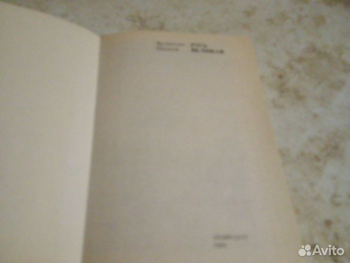 Валентин Иванов Русь Великая