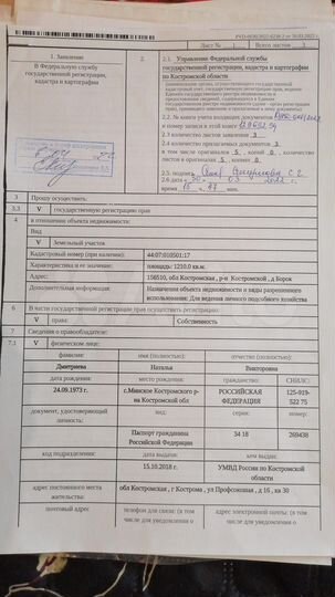 Участок 12 сот. (ИЖС)