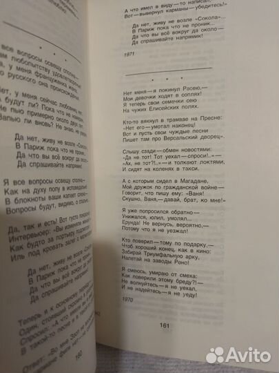 Книга Четыре четверти пути В. С. Высоцкий