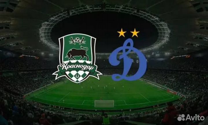 Билеты на матч Краснодар Динамо 25 мая