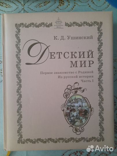 Детский мир: из истории ч.1