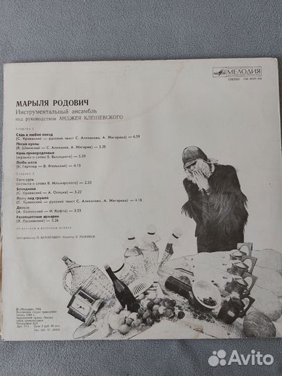 Лот 3 шт. Анна Герман, Тото Кутуньо, М. Родович