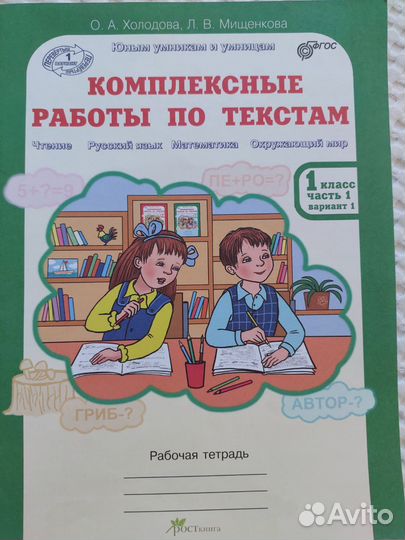 Холодова Мищенкова Комплексные работы по текстам