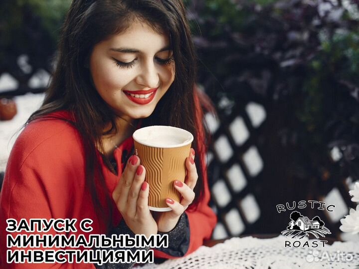 RusticRoast: кофейная страсть, кофейный бизнес