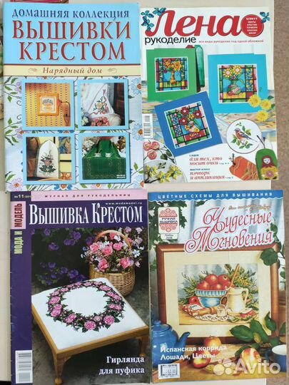 Журналы по вышивке