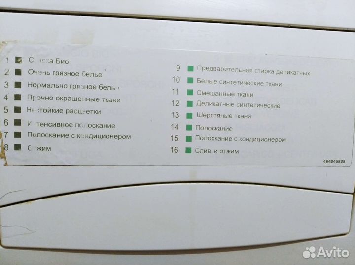 Стиральная машина Аrdo A400X (по запчастям)