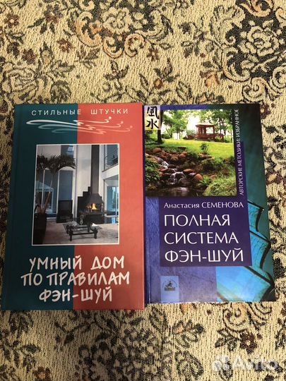 Фэн-шуй книги комплект