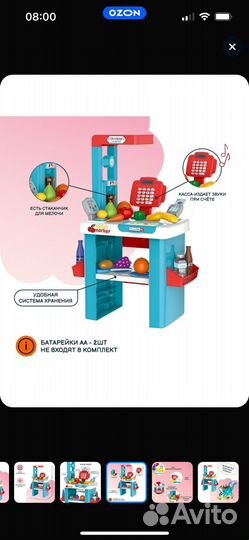 Игровой набор супермаркет