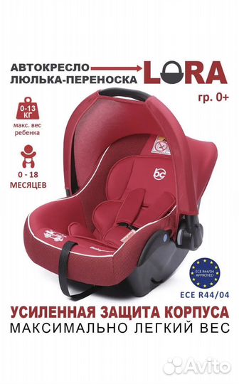 Детское автокресло от 0 до 18