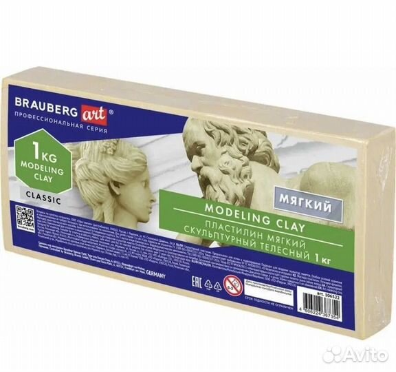 Скульптурный пластилин