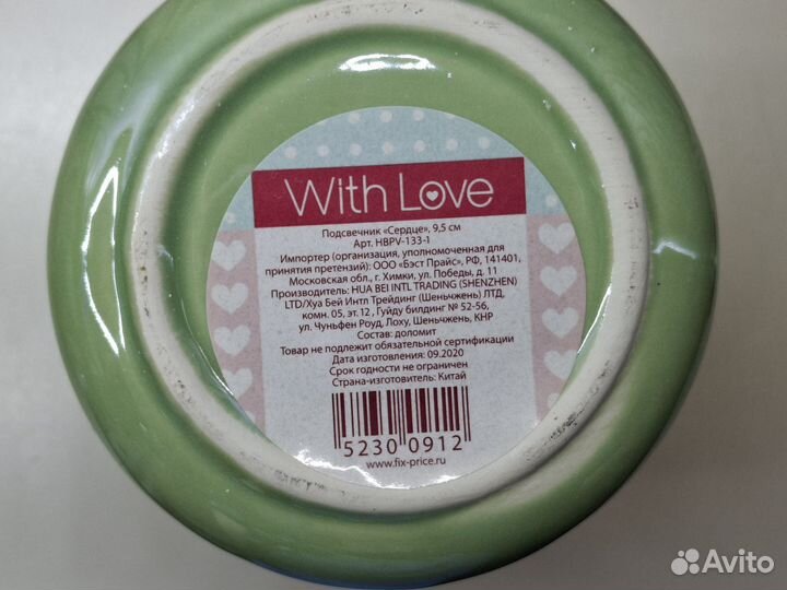 Подсвечник бу