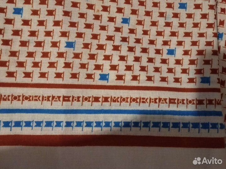 Х/Б. Ткань. Отрез. СССР