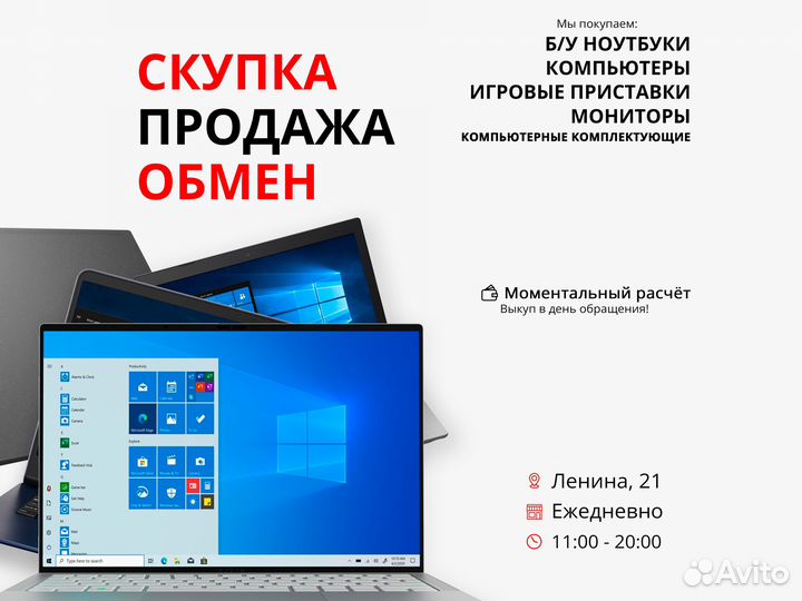 Скупка Ноутбуков, Компьютерной техники