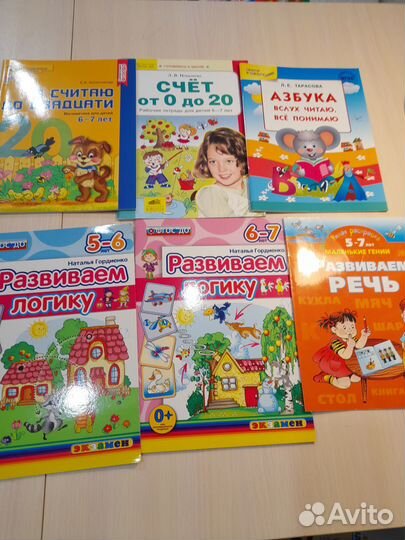 Обучающие пособия для дошкольника