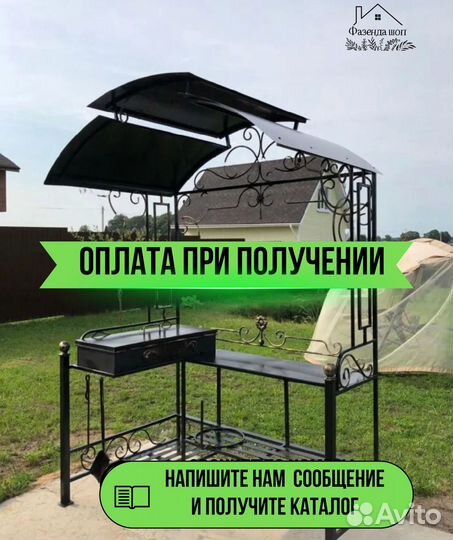 Мангал в наличии