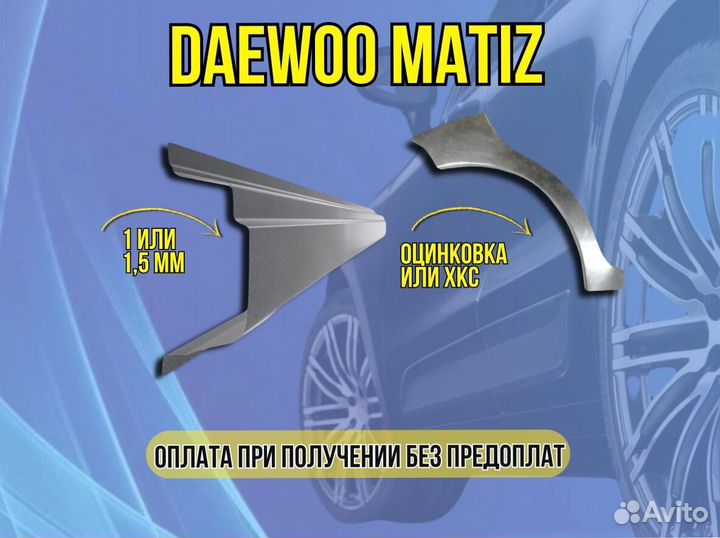 Пороги ремонтные Volkswagen Passat