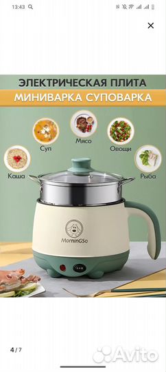 Мультиварка компактная